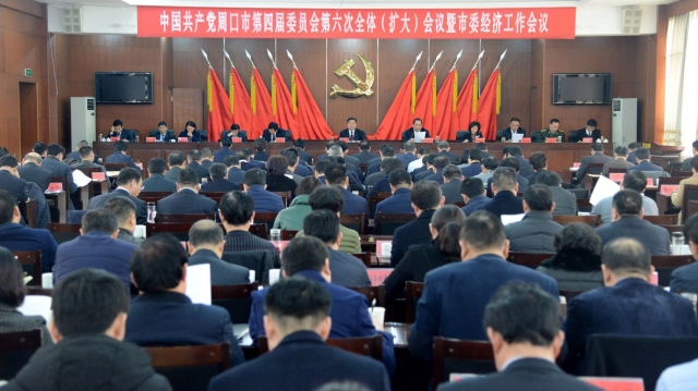 快訊！周口市委經(jīng)濟(jì)工作會(huì)議今日召開(kāi)