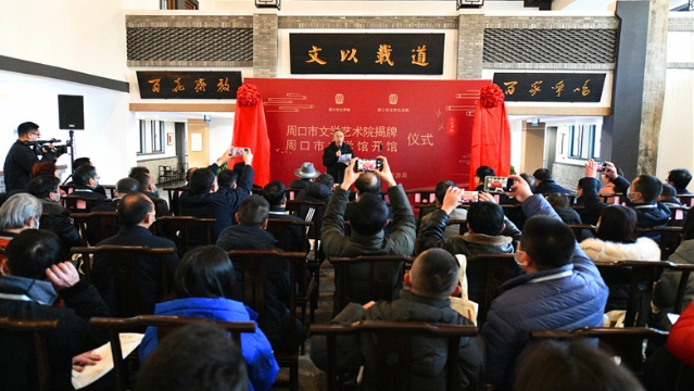 12月29日，周口市文學(xué)館開館